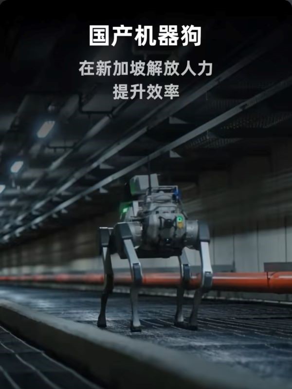 云深處科技自研國產(chǎn)機器狗 X30 交付新加坡電網(wǎng)，預(yù)估每年節(jié)省 480 小時人工隧道檢查時間